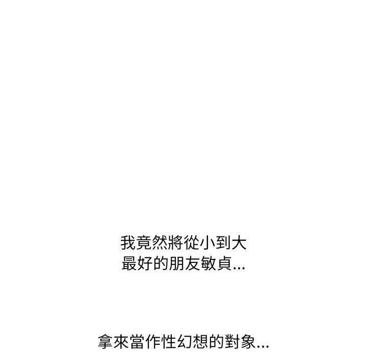 难解的三角关係第2话