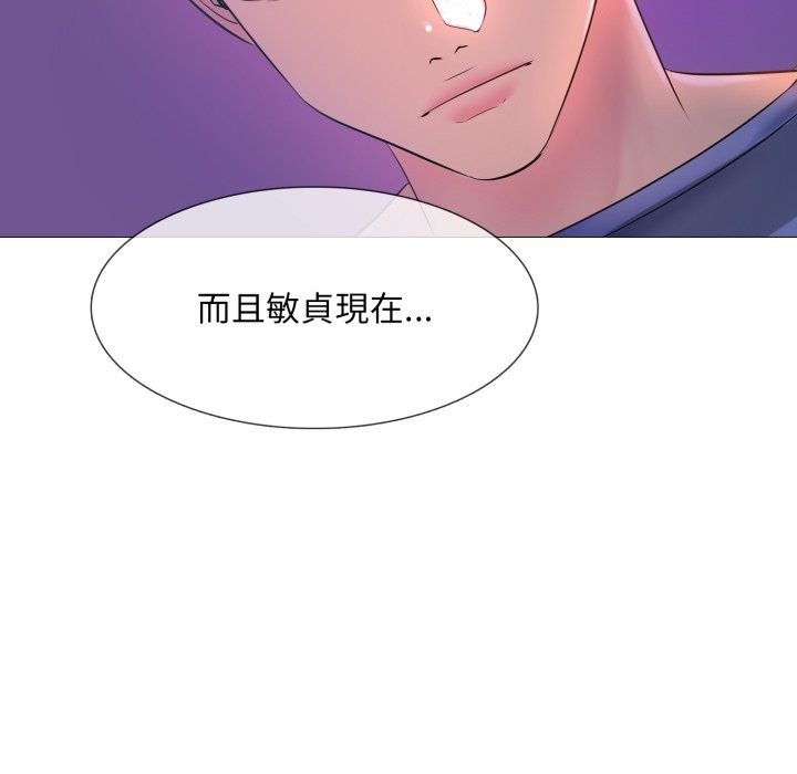 难解的三角关係第2话