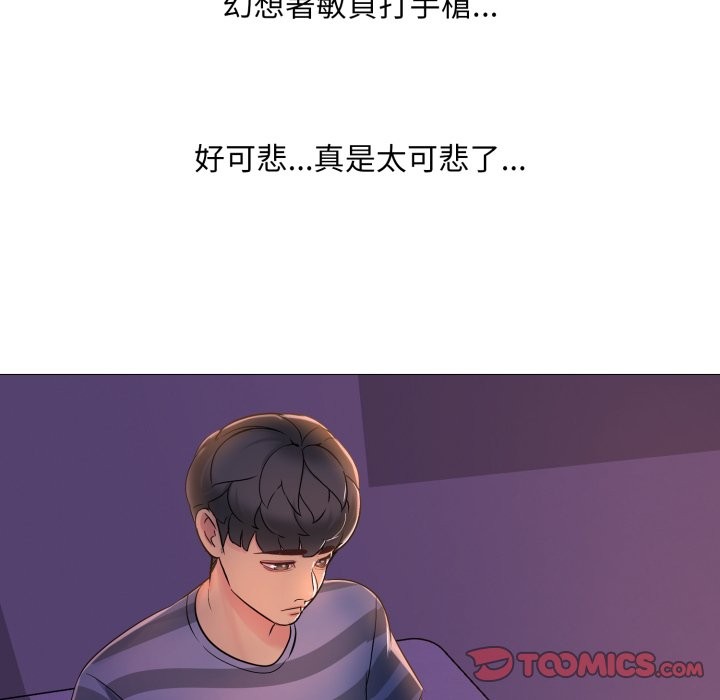 难解的三角关係第2话