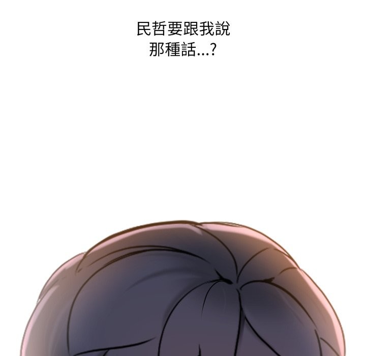 难解的三角关係第2话