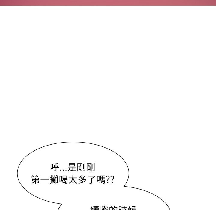 难解的三角关係第2话