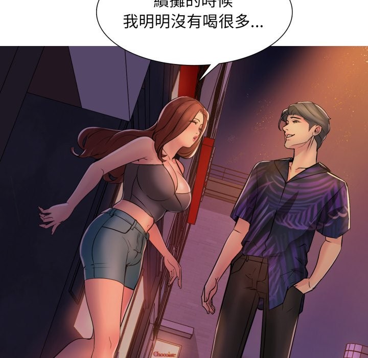 难解的三角关係第2话