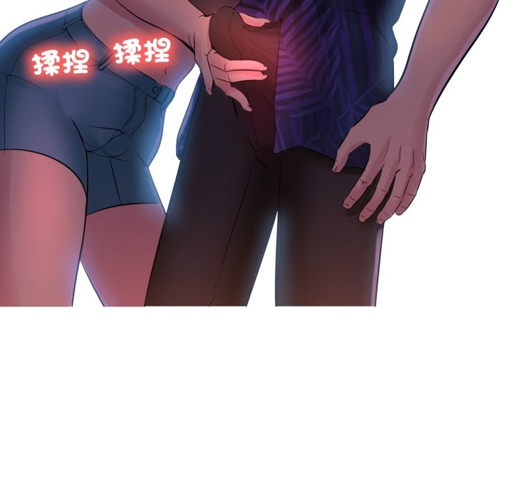 难解的三角关係第2话