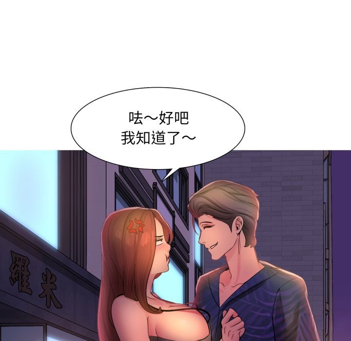 难解的三角关係第2话