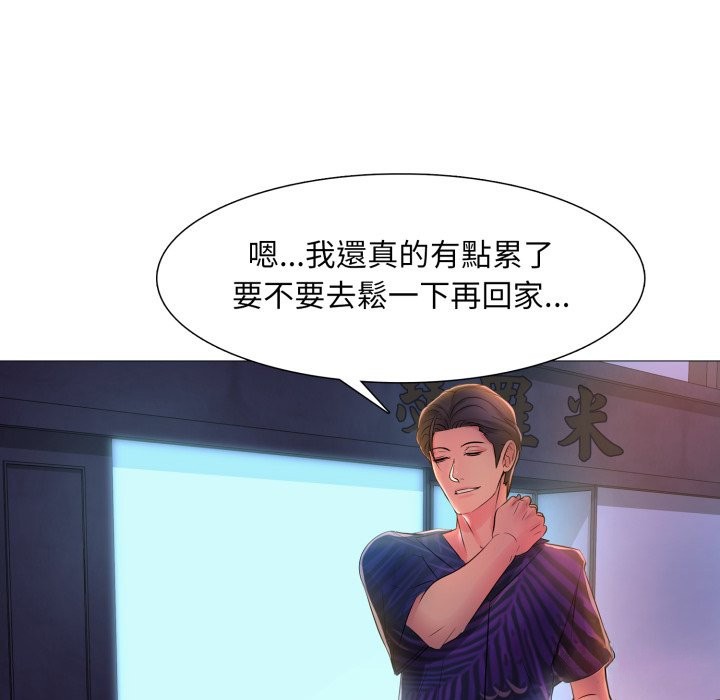 难解的三角关係第2话