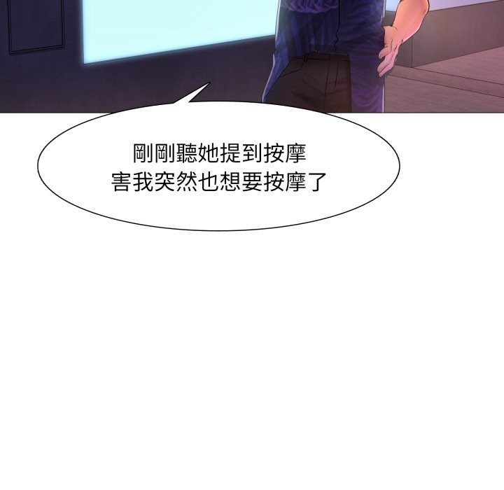 难解的三角关係第2话