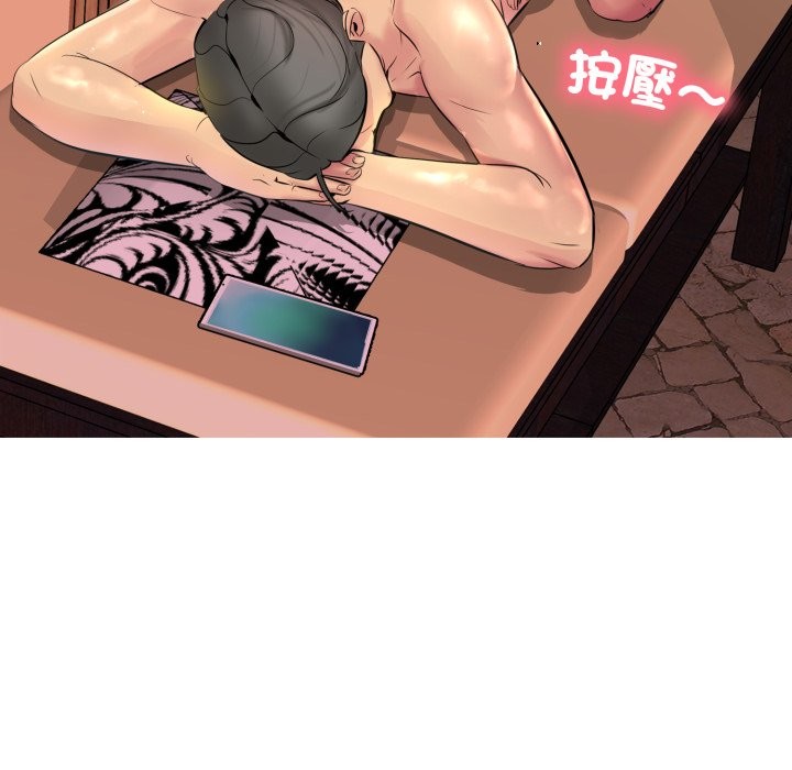 难解的三角关係第2话