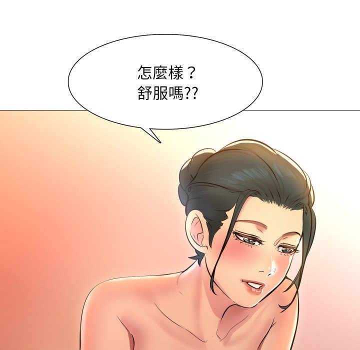 难解的三角关係第2话