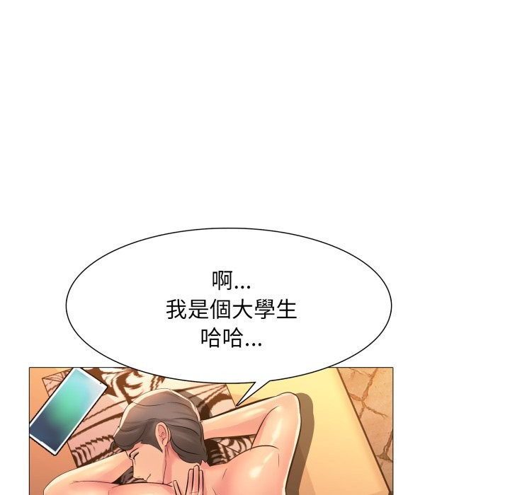 难解的三角关係第2话