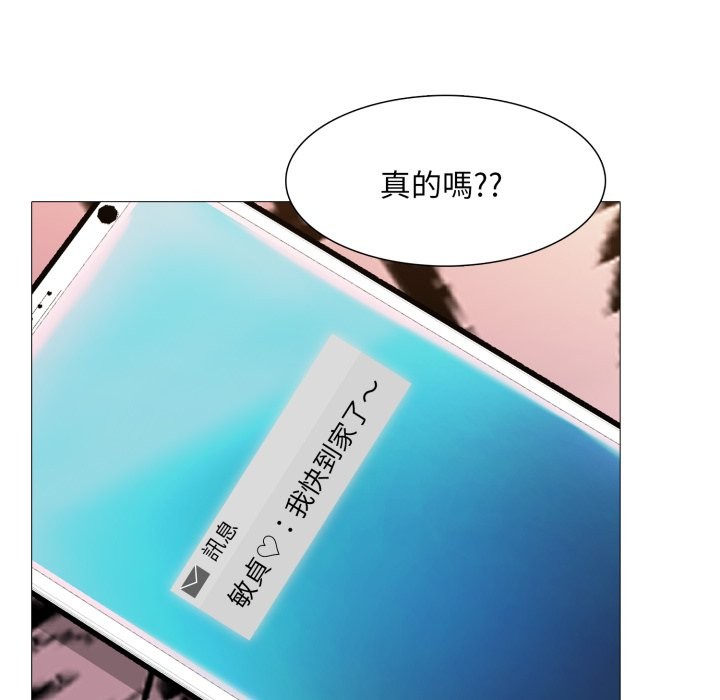 难解的三角关係第3话