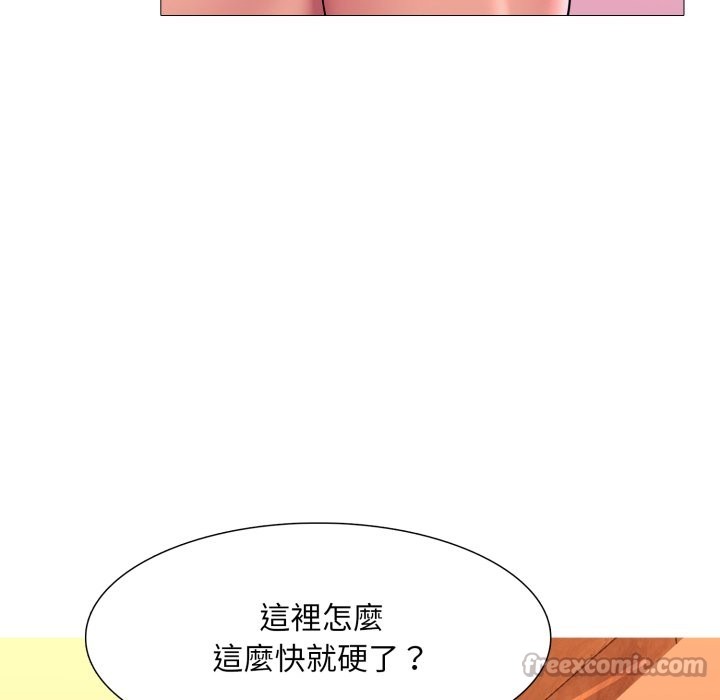 难解的三角关係第3话