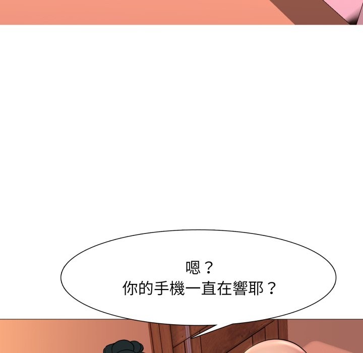 难解的三角关係第3话