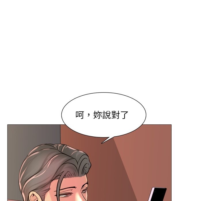 难解的三角关係第3话