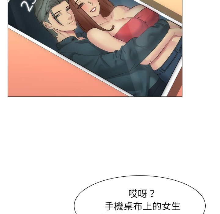 难解的三角关係第3话