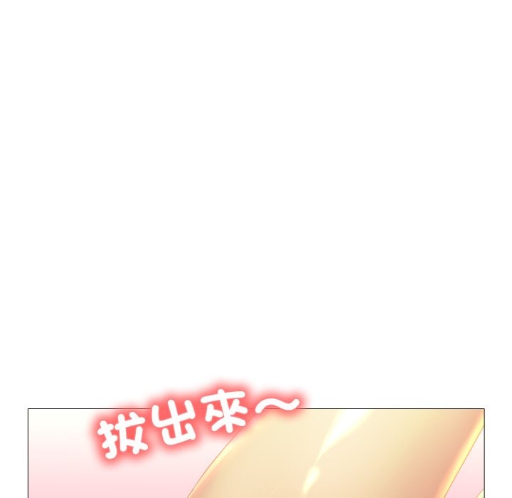 难解的三角关係第4话