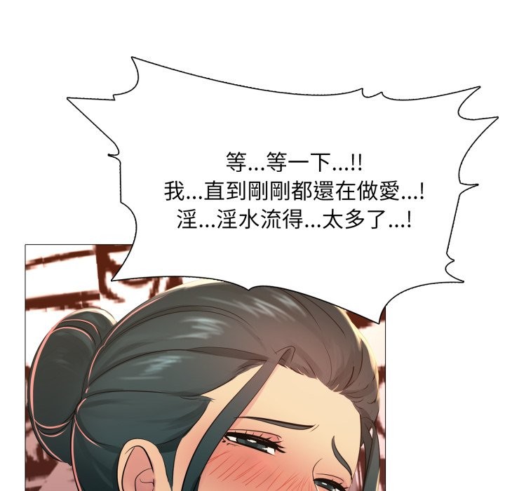 难解的三角关係第4话