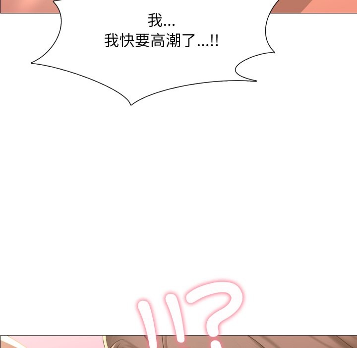 难解的三角关係第4话