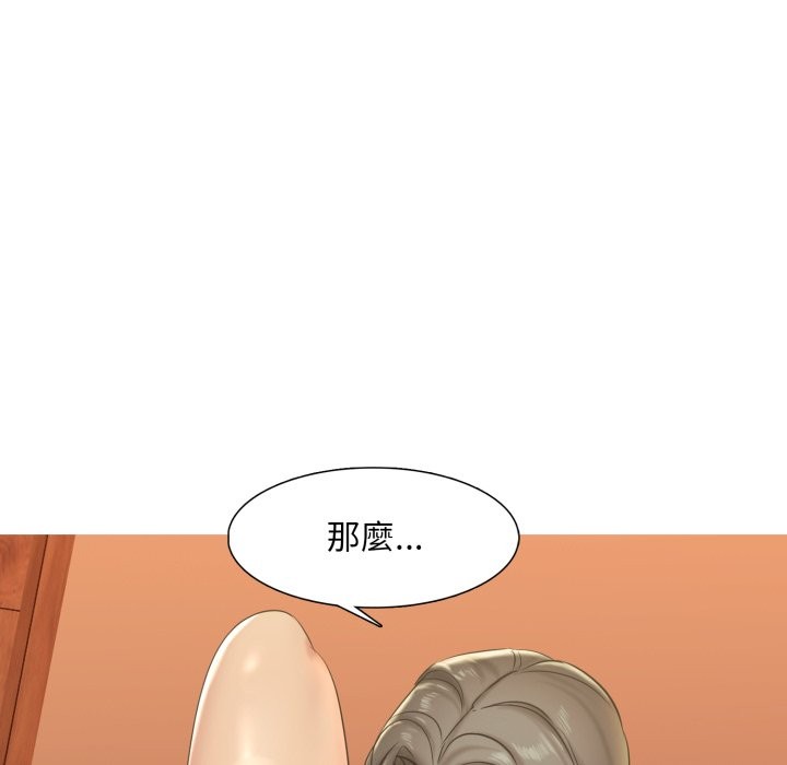 难解的三角关係第4话