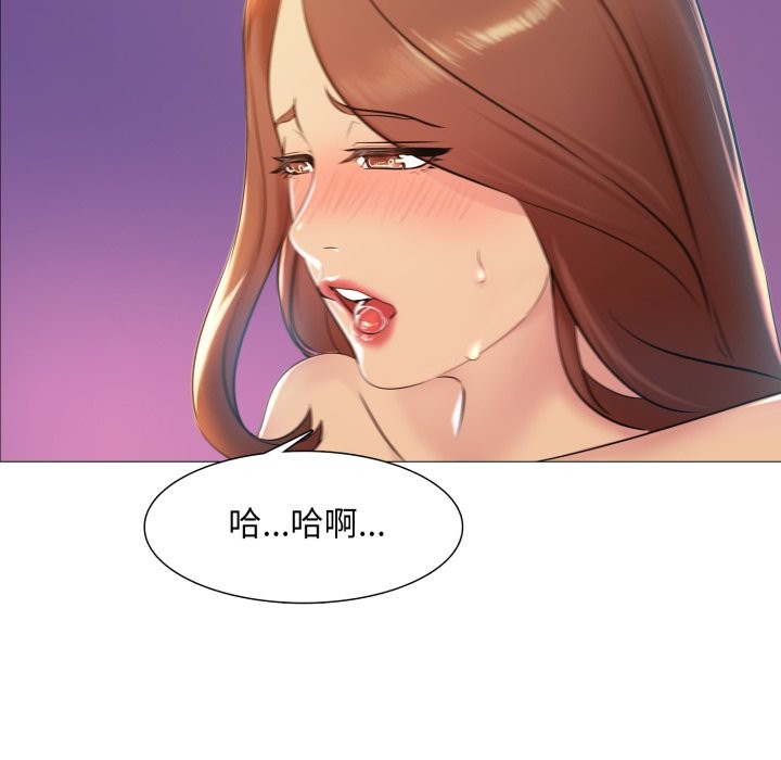 难解的三角关係第4话