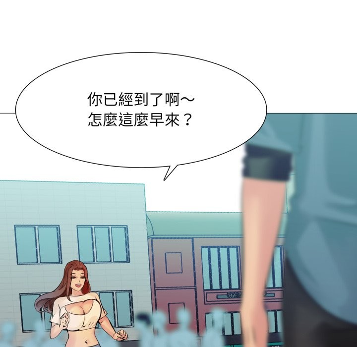 难解的三角关係第5话