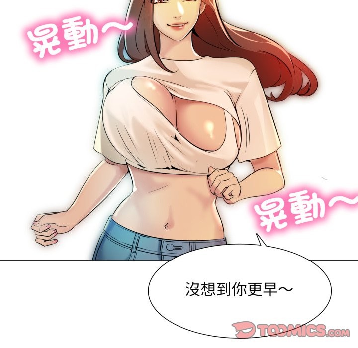 难解的三角关係第5话