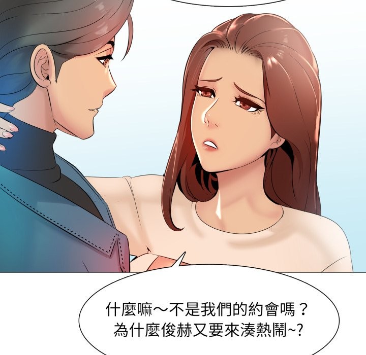 难解的三角关係第5话