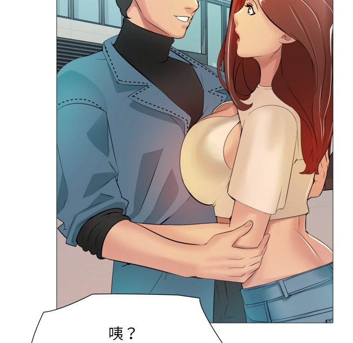 难解的三角关係第5话