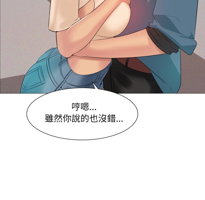 难解的三角关係第5话