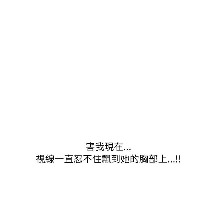 难解的三角关係第5话