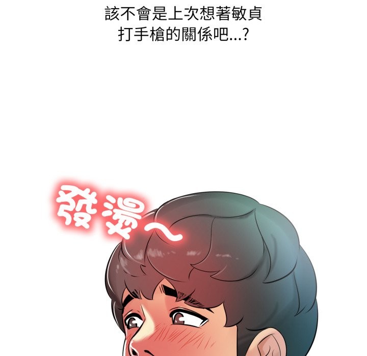 难解的三角关係第5话