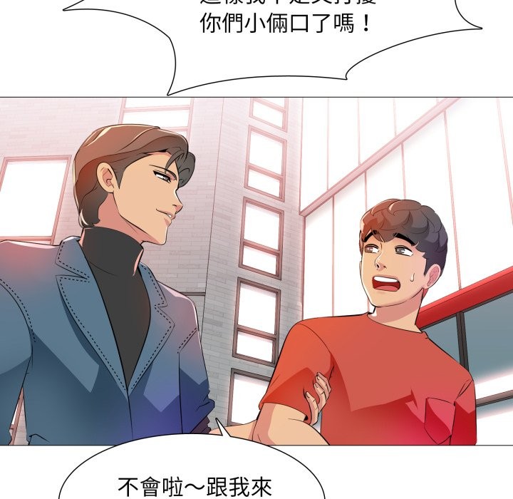 难解的三角关係第5话