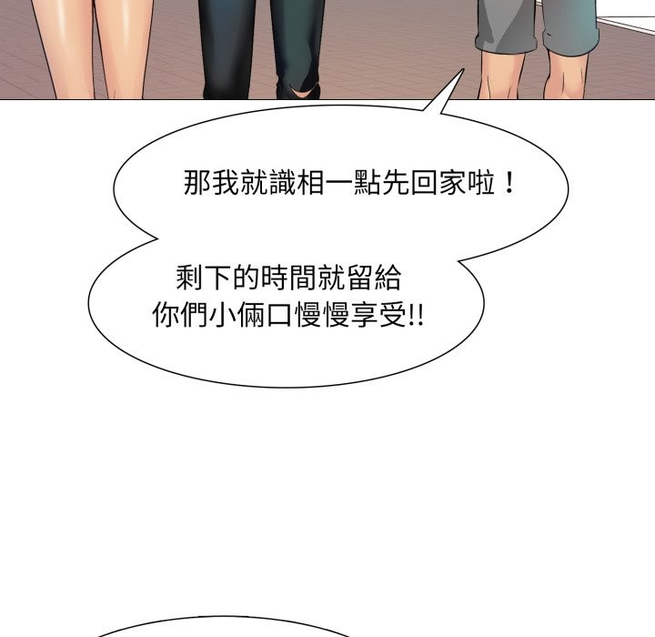 难解的三角关係第5话