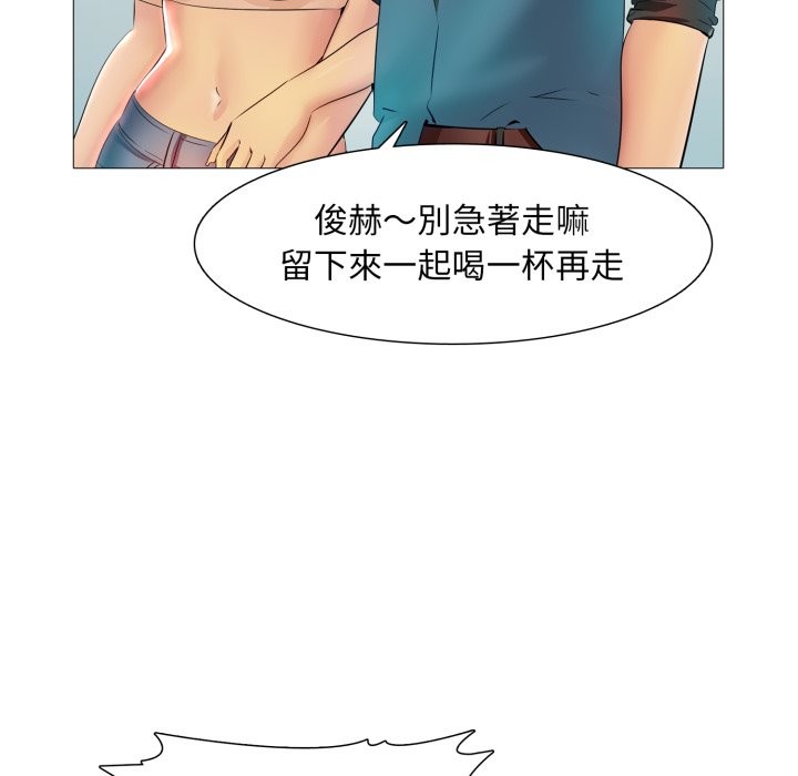 难解的三角关係第5话