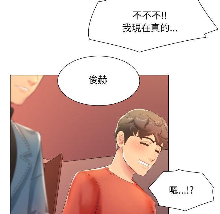 難解的三角關係第5話