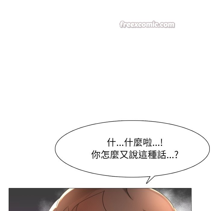 难解的三角关係第5话