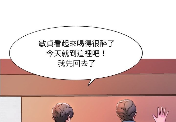 难解的三角关係第6话