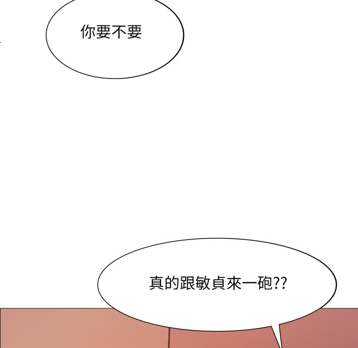 难解的三角关係第6话