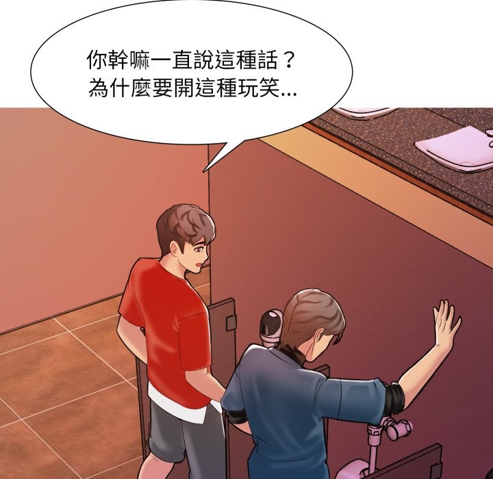 难解的三角关係第6话