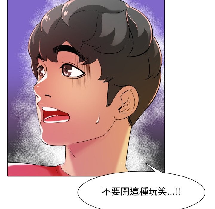 难解的三角关係第6话