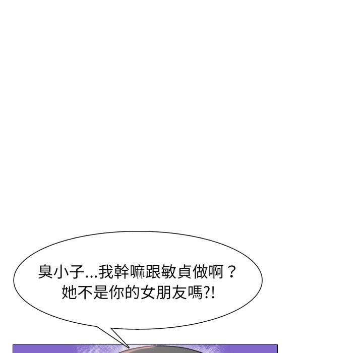 难解的三角关係第6话