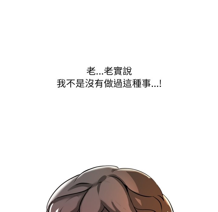 难解的三角关係第6话