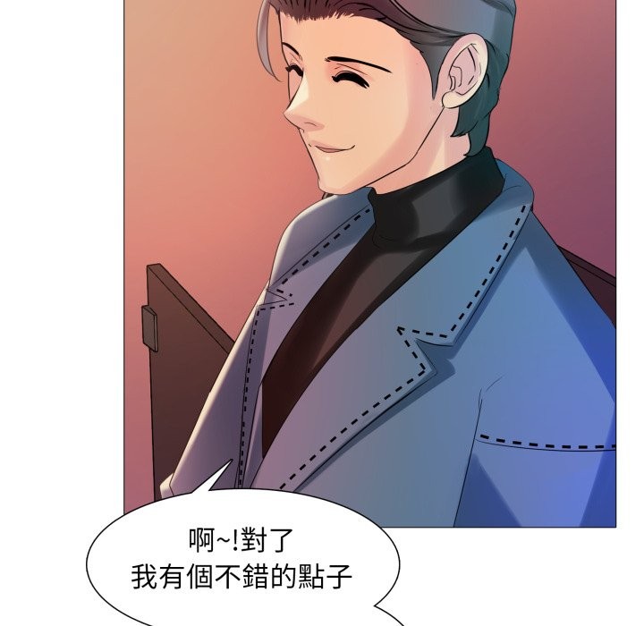 难解的三角关係第6话