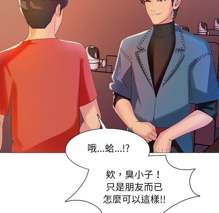 难解的三角关係第6话