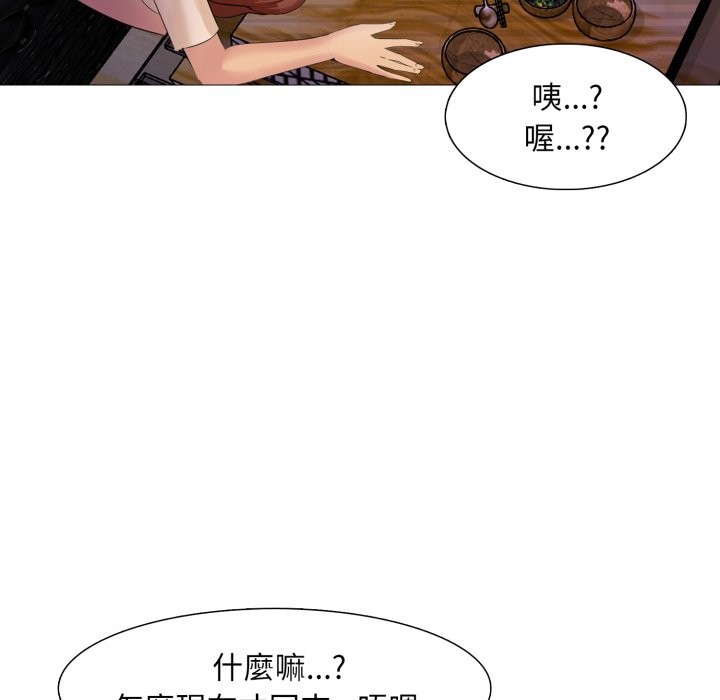 难解的三角关係第6话