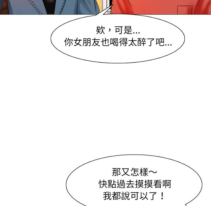 难解的三角关係第6话