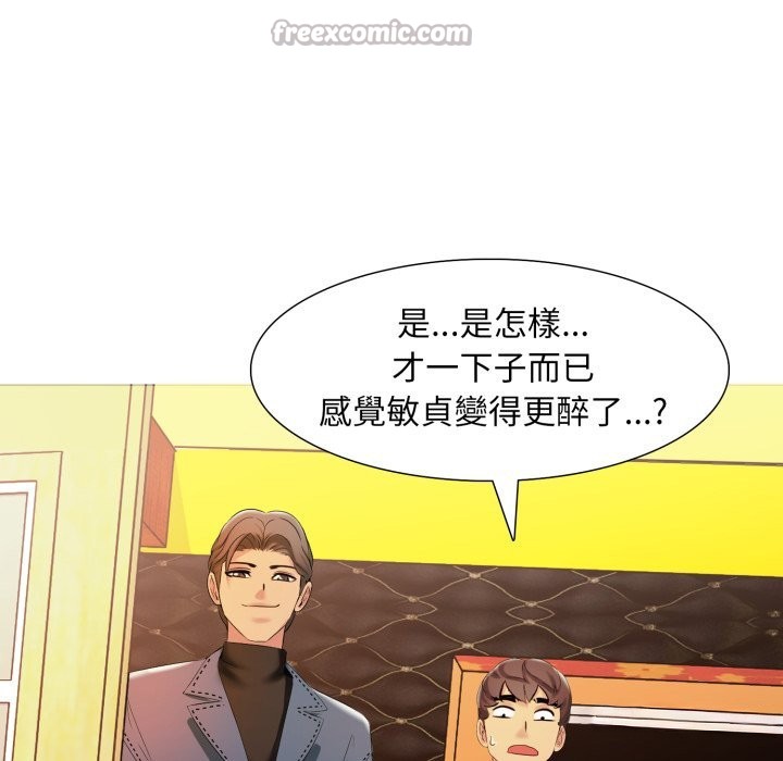 难解的三角关係第6话