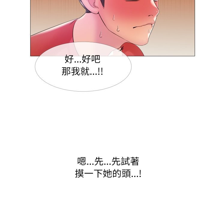 难解的三角关係第6话