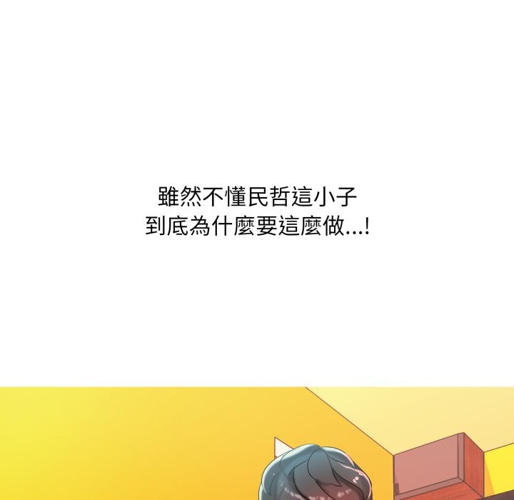 难解的三角关係第6话