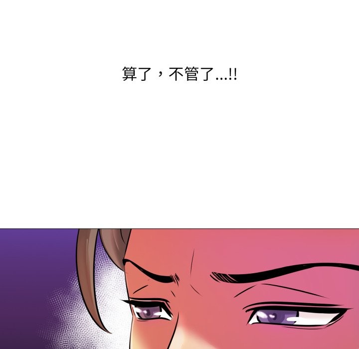 难解的三角关係第6话