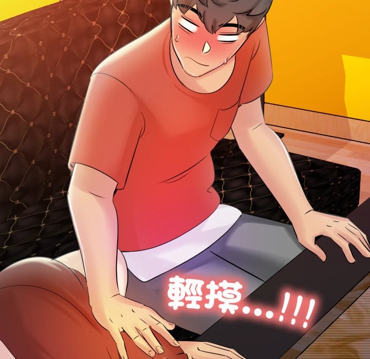 难解的三角关係第6话